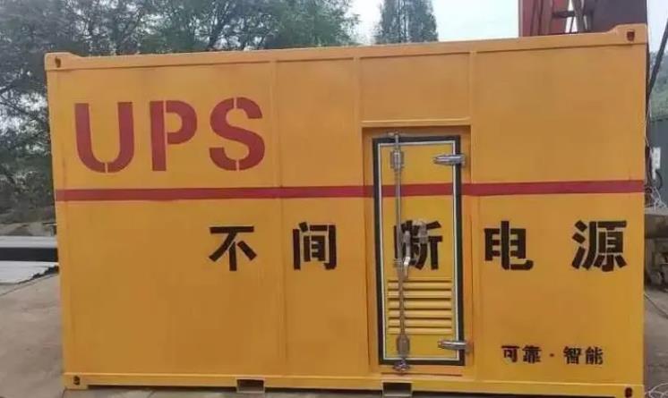 保城镇UPS电源（Uninterruptible Power Supply）的作用？